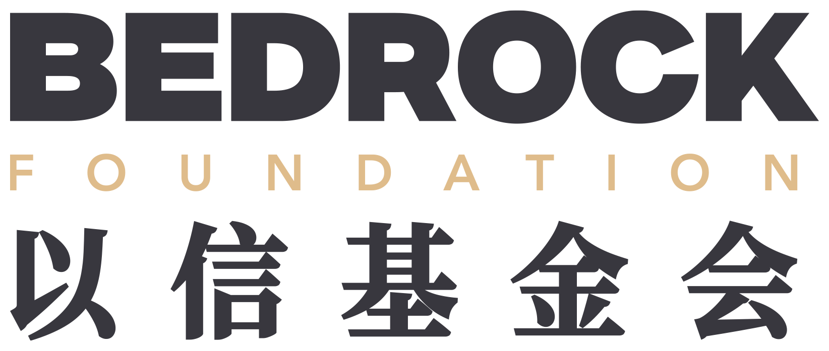 Bedrock Foundation